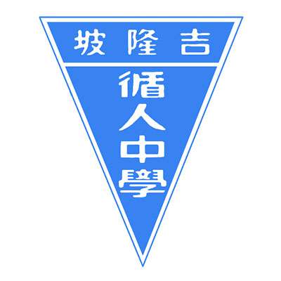 Security guard services TSUN JIN HIGH SCHOOL